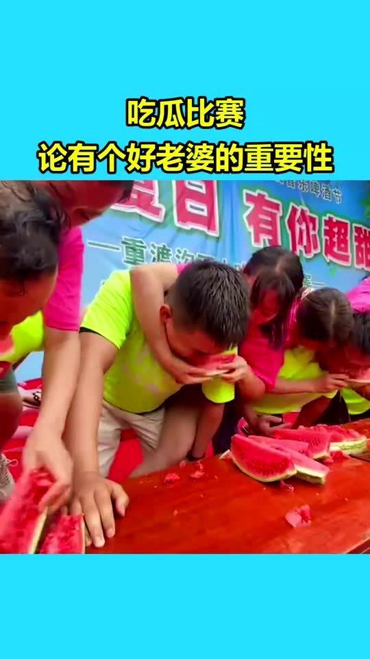 和老婆比赛吃瓜视频播放,视频播放量爆表！