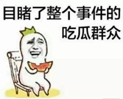 武安吃瓜群众是谁啊视频,网络红人的崛起之路