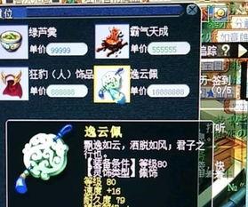 梦幻西游大黑吃瓜视频,揭秘游戏内幕，笑料连连