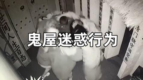 迷惑吃瓜菌鬼屋视频,惊悚视频背后的真相与悬疑