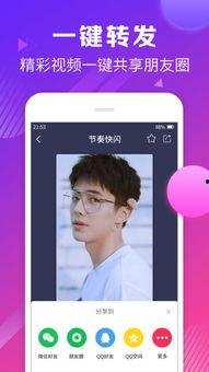 吃瓜视频 剪辑软件,轻松打造精彩短视频攻略